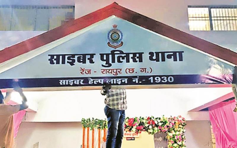 14 police personnel including 4 sub-inspectors attached to Range Cyber ​​Police Station, Raipur, Chhattisgarh, Khabargali