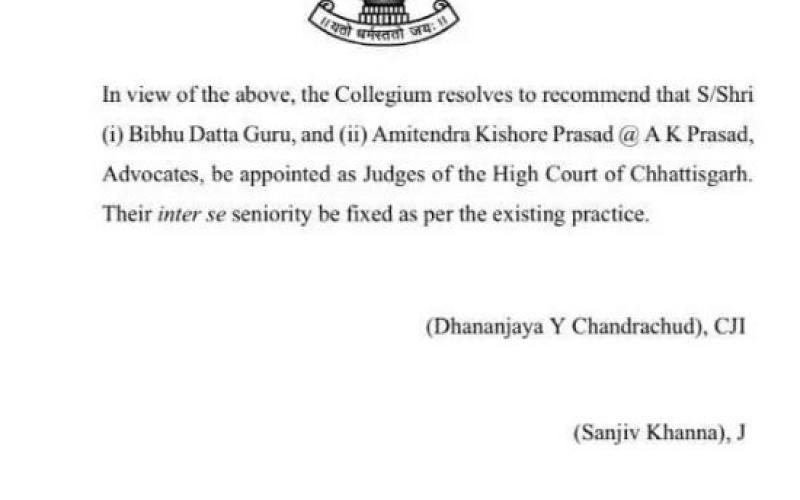 Chhattisgarh High Court gets two new judges, Supreme Court gives green signal... supreme court latestnewscg bignews hindinews latestns khabargali 