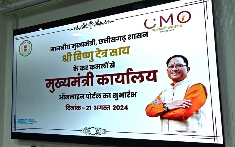 E-office system and Swagatham portal launched, this will be the benefit, Chhattisgarh Chief Minister Vishnu Dev Sai today launched two important digital initiatives in the ministry, Khabargali