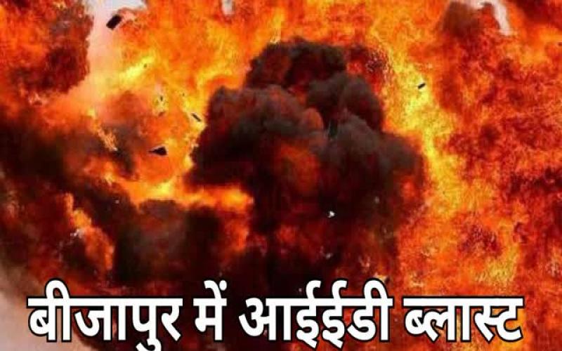 5 soldiers injured in IED blast, Bijapur, Chhattisgarh, Khabargali