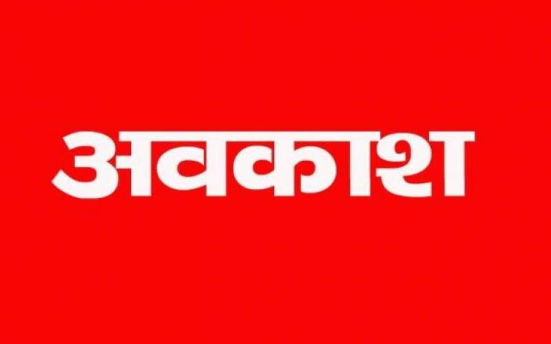 List of dates of general holidays and optional holidays for the year 2025 released, Chhattisgarh, Khabargali