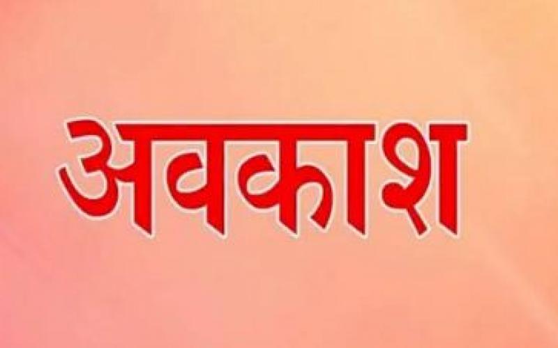  मतदान के दिन 13 नवंबर को रहेगी छुट्टी, कलेक्टर ने जारी किया आदेश ख़बरगली   Voting day will be holiday on 13th November, Collector issued order Khabargali  cg news hindi news cg big news latest news khabr