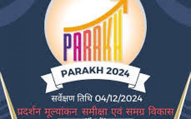 स्कूलों में 4 दिसंबर को होगा राष्ट्रीय परख सर्वेक्षण, छात्रों की दक्षताओं का होगा समग्र मूल्यांकन  खबरगलीNational assessment survey will be conducted in schools on 4th December, overall assessment of students' competencies will be done  cg news hindi news cg big news latest news cg hindi news khabargali 