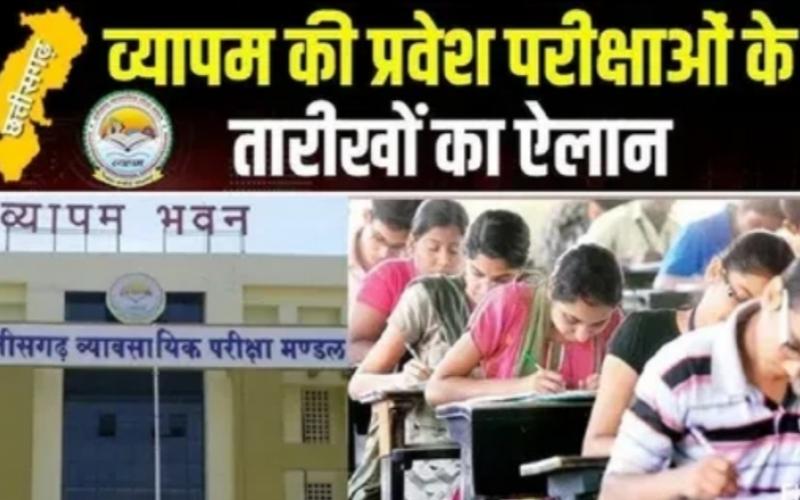 Chief Minister Shri Vishnu Dev Sai opened the box of government service for the youth of Chhattisgarh, Vyapam exam calendar released, Vyapam will conduct more than 32 exams, Raipur, Chhattisgarh, Khabargali