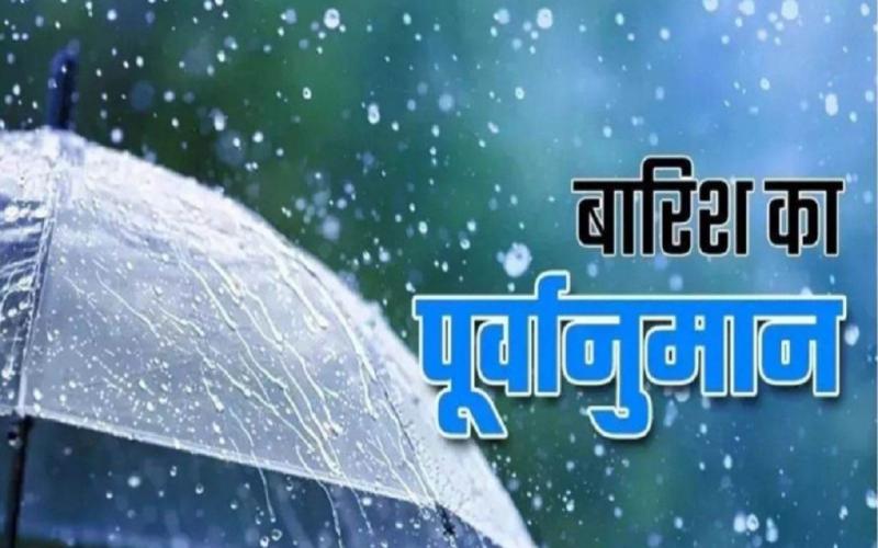 छत्तीसगढ़ में तेज बारिश का अलर्ट, 2 अप्रैल के लिए संभावना खबरगली Heavy rain alert in Chhattisgarh, possibility for April 2  cg news cg big news hindi news khabargali 