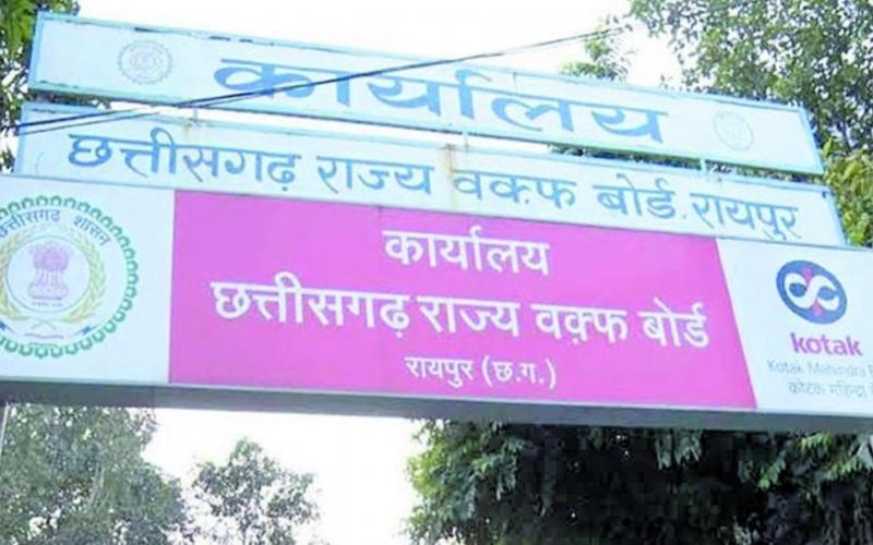 Chhattisgarh Waqf Board has property worth more than Rs 5 thousand crores... claim of illegal occupation on 90%, circular issued to provide accounting details, Waqf Boards in the country currently control 8.7 lakh properties spread over 9.4 lakh acres, whose estimated value is Rs 1.2 lakh crores, out of a total of 8.8 lakh Waqf properties spread across 30 states and union territories, more than 73,000 are disputed, Chairman of Chhattisgarh State Waqf Board, Dr Salim Raj, Khabargali