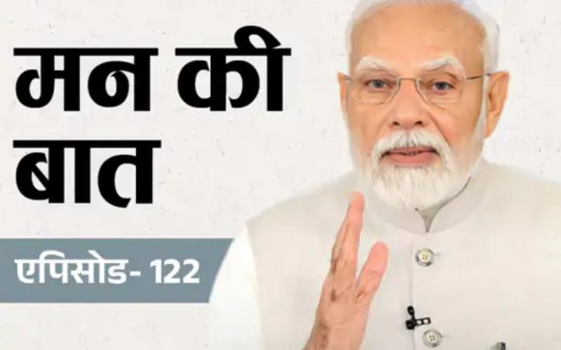 Children of Bastar region have passion for science and are doing wonders in sports as well: PM Modi, PM Narendra Modi mentioned Dantewada in Chhattisgarh in Mann ki Baat, Chhattisgarh, Khabargali