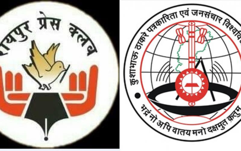 Guidance camp on June 8 under the joint aegis of Kushabhau Thackeray Journalism University and Raipur Press Club, Convener Dr. Rajendra Mohanty, President of Raipur Press Club Prafull Thakur, Chhattisgarh, Khabargali