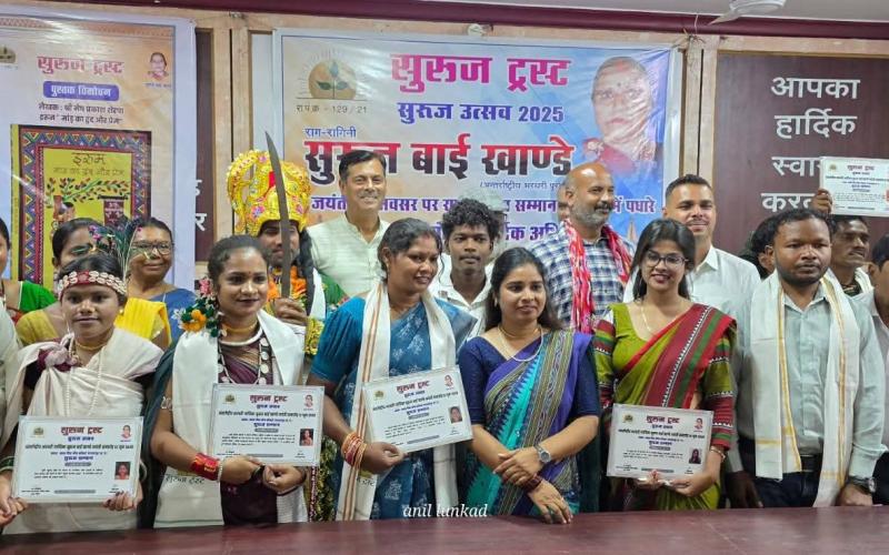 Birth anniversary of famous international Bharthari singer Suruj Bai Khande, pride of Bastar honoured with Suruj Samman, Suruj Trust is working to provide platform to artists of Bastar, Chhattisgarh, Raipur, Khabargali