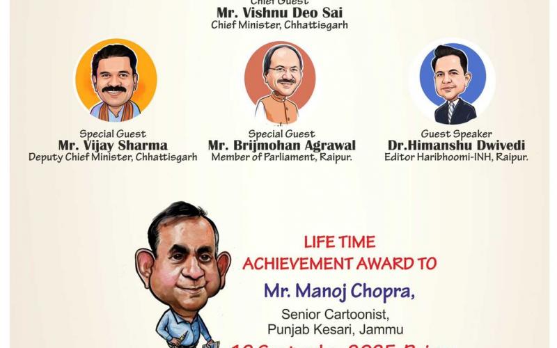 Cartoon Festival: CM Vishnudev Sai will inaugurate the festival by making a cartoon in Raipur on September 12, Jammu's cartoonist will get Cartoon Watch's "Life Time Achievement Award", Cartoon Watch editor Tryambak Sharma, Chhattisgarh, Khabargali