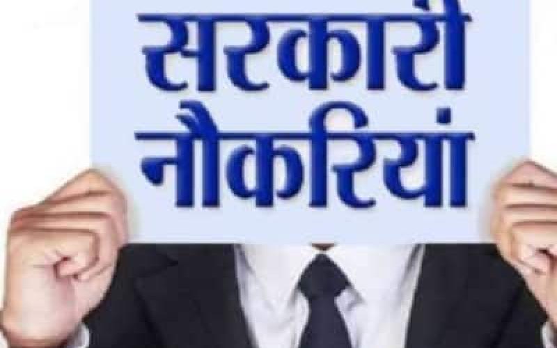 Big gift from the state government: Recruitment for 700 posts of Assistant Professor gets green signal.. Know on which posts the appointments will be made… Finance Minister OP Choudhary gave approval on the instructions of CM, Raipur, Chhattisgarh, Khabargali