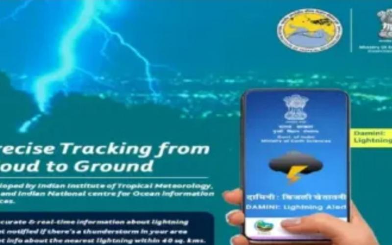 Sachet, Damini and Meghdoot apps will become a protective shield, warning will be given before natural disasters. Chhattisgarh news Raipur khabargali