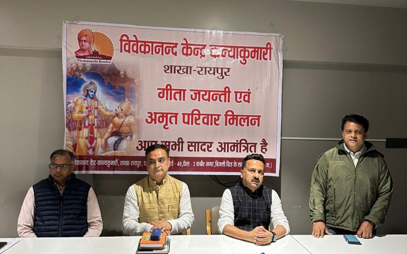 Importance of Geeta in daily life: Essence of discussion, Grand celebration of Geeta Jayanti festival, Vivekananda Kendra Kanyakumari, Raipur, Geeta Parivar Chhattisgarh President Geet Govind Sahu, Subhash Chandrakar Contact Head, Chetan Tarwani City Director, Chhattisgarh, Khabargali