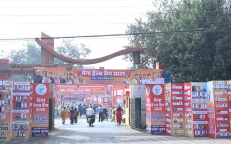 Mega Health Camp-2025 inaugurated in Raipur, free treatment will be provided for 5 days hindi news big news latest News khabargali 