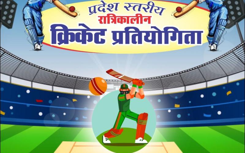 The state-level nighttime Kayastha Premier Cricket League Season 8 has been grandly inaugurated. Chhattisgarh Kayastha Samaj, Raipur, Chhattisgarh, Khabargali.