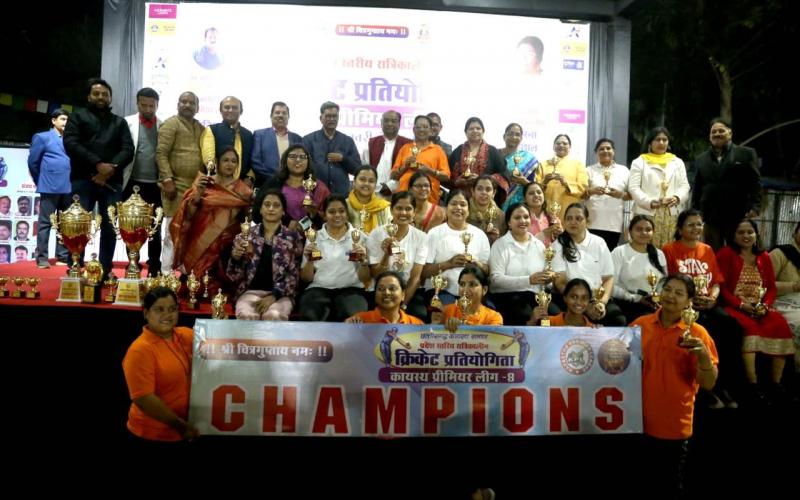 The state-level Kayastha Premier Cricket League Season 8 concluded. Team Akash KPL Junior, Team Jasmine, and Team Sunflower were declared joint winners in the KPL Women's Special category, and Bhanu Eleven Bhilai emerged as the winner of KPL - 8. Raipur, Chhattisgarh Kayastha Samaj, Khabargali.