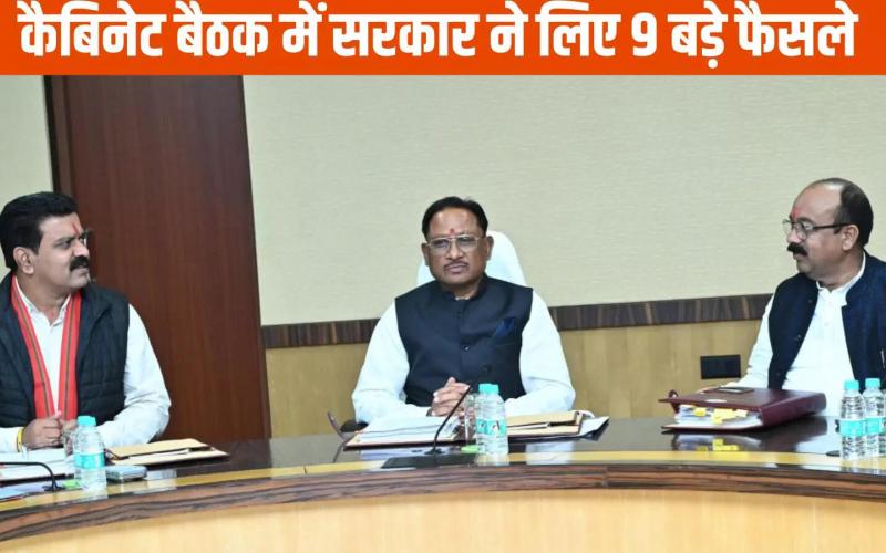Chief Minister Vishnu Deo Sai's cabinet takes 9 important decisions, Raipur, Chhattisgarh, Khabargali