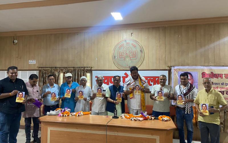 Literary gathering, dignified release of senior litterateur Gulaal Verma's Chhattisgarhi essay collection 'Aau Ka Kahibe' Literature helps in moral prosperity, Chhattisgarh Official Language Commission Chairman Prabhat Mishra, Vaibhav Publication and Press Club Raipur, Khabargali