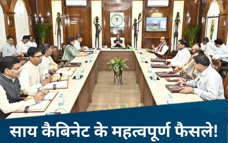 'Sai's' attack on religious conversion: A tough bill will be introduced in the Chhattisgarh Assembly, the cabinet has given the green signal, 10 other important decisions were taken, Chief Minister Vishnudev Sai, Chhattisgarh, Khabargali