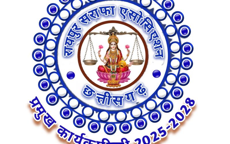 Demand for 'Golden' Reforms in Digital India: Raipur Bullion Association Submits Memorandum to the Prime Minister; Association President Dharam Bhansali and Secretary Jitendra Golchha Raipur, Chhattisgarh Khabargali