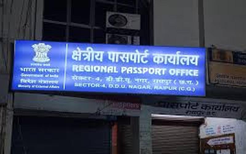  Bomb blast threat in Raipur, passport office receives email from Tamil Nadu Raipur chhattisgarh hindi news khabargali 