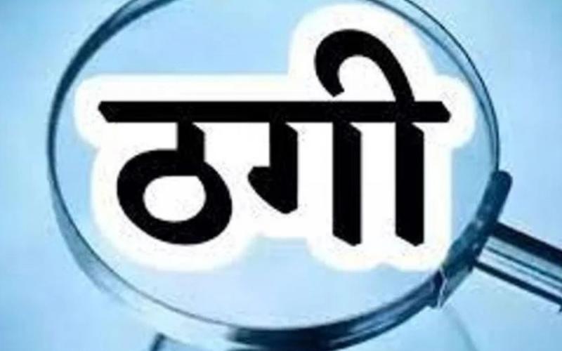 Fake lottery winnings of a shiny car, duped of Rs 1 crore hindi News big news latest news khabargali 