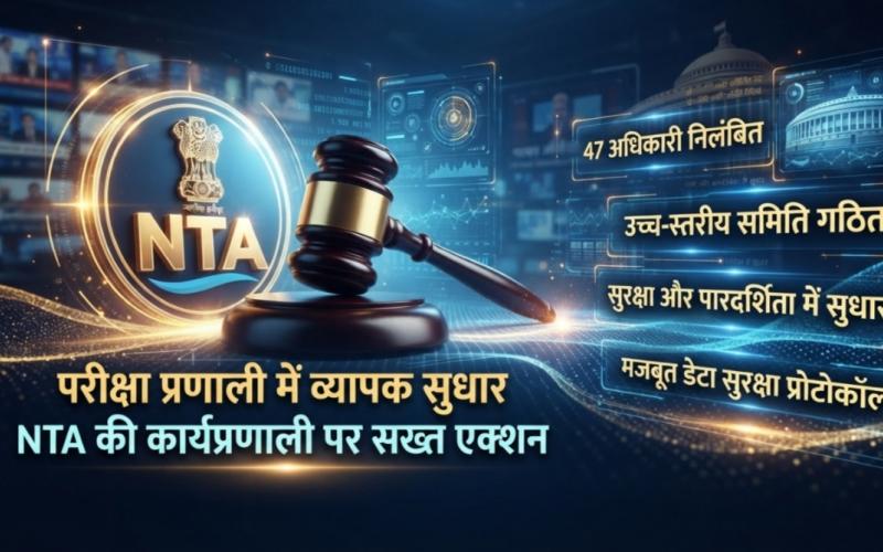 NEET Paper Leak Action: NTA faces suspension, 47 officers removed; 4 new 'Super GMs' to take charge, Khabargali 