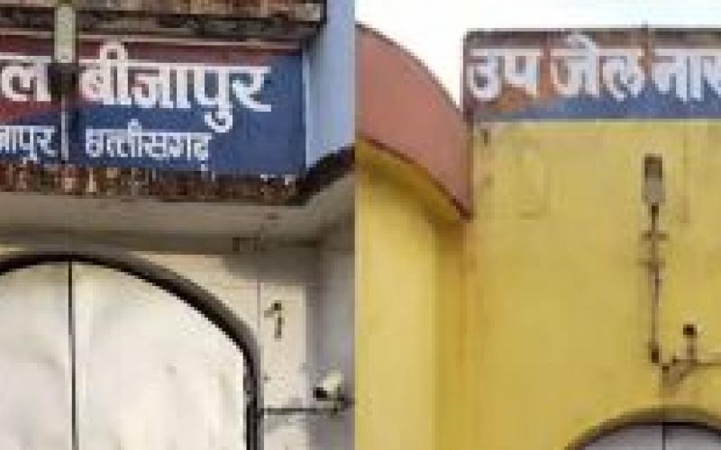 Sub-jails in Bijapur and Narayanpur upgraded to district jails; inmates and their families to get major relief. bijapur hindi news latest news khabargali 