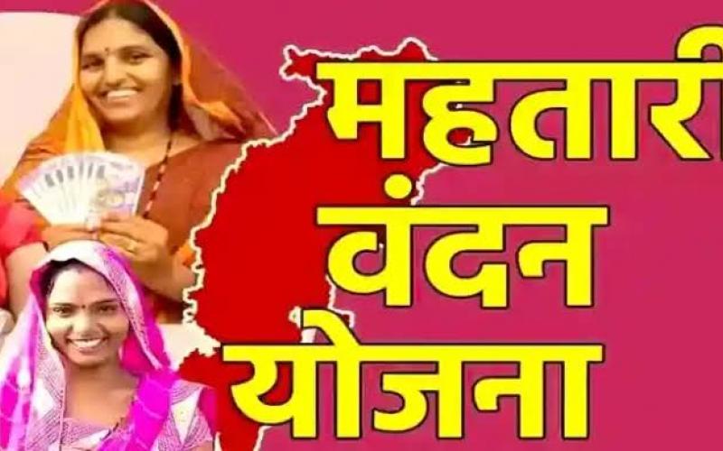 29th installment of Mahtari Vandan Yojana released; funds transferred to over 66 lakh accounts. raipur chhattisgarh hindi news latest news khabargali 