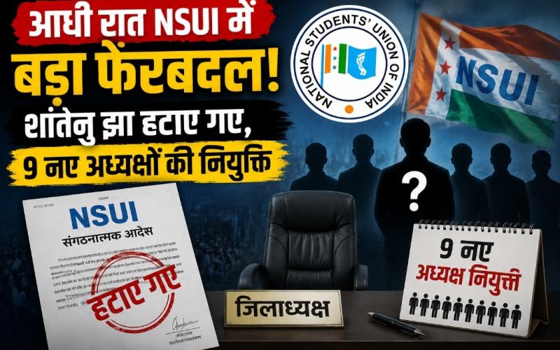 Reshuffle in NSUI, Shantanu Jha removed, NSUI Raipur, NSUI new president, Raipur NSUI news, Prashant Goswami, Neeraj Pandey, Vinod Jakhar, Youth Congress organization elections, Chhattisgarh news, Khabargali