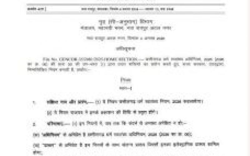 Freedom of Religion Act implemented in Chhattisgarh; notification of rules published in the Gazette. raipur chhattisgarh hindi news khabargali 