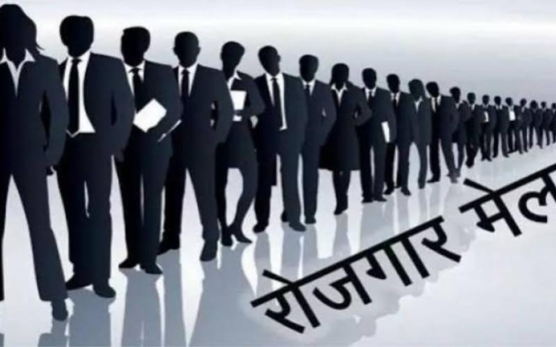 Two-day state-level job fair in Raipur; opportunity for recruitment to 8,720 posts. raipur hindi news raipur chhattisgarh khabargali 