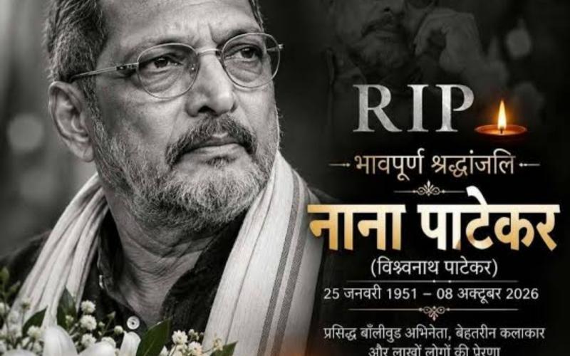 Nana Patekar passes away, post-mortem in presence of son Malhar, funeral to be held today at Pune farmhouse, Khabargali 