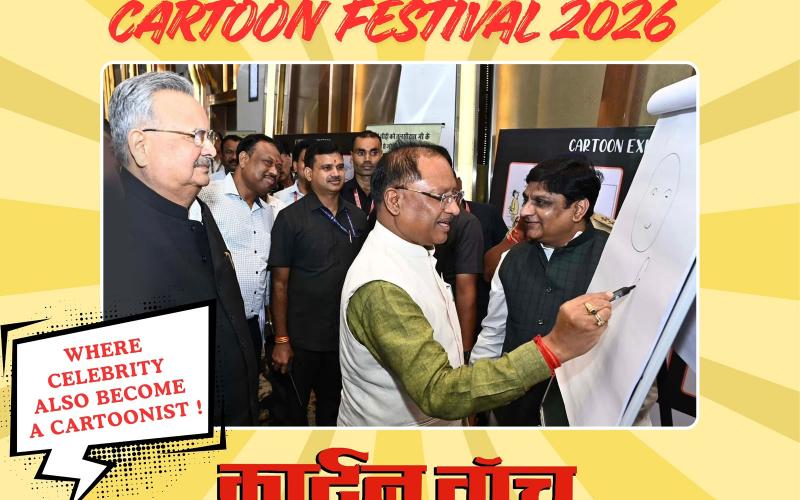 Raipur News, Cartoon Festival 2026, Vishnu Dev Sai, Trimbak Sharma, Jaipur's senior cartoonist Abhishek Tiwari, Cartoon Watch, Chhattisgarh News, Khabargali