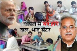 annpurna daal bhaat center