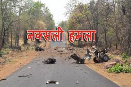 Naxalite attacks