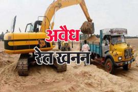 illegal sand mining