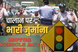 Motor Vehicle Act-2019