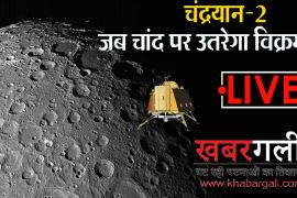 chandrayaan 2 landing