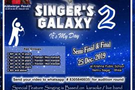 Singer galaxy