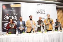Book released 'Jeevan Samvad', a book that protects against suicide khabargali