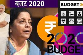 Budget 2020, khabargali