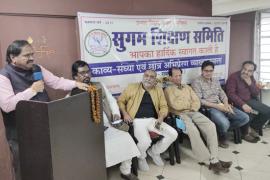 Khabargali, Smile Is Life, Sugam Shikshan Samiti, Raipur, Poetry Seminar