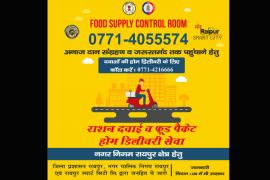 raipur nagar nigam, dor step delivery, khabargali