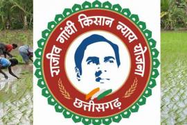 Rajeev gandhi kisan nyay yojna, chhattisgarh, khabargali