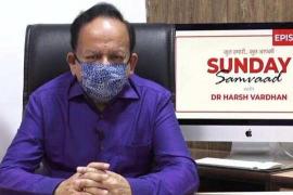 Kovid-19, Epidemic, Corona Vaccine, Union Health Minister Dr. Harsh Vardhan