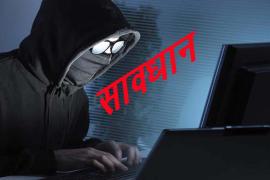 Online fraud, cybercrime, facebook, mobile, friendship with strangers, fraud, social media, double-junky, unknown calls, OTP, internet, whatsapp, khabargali