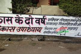 MLA and Parliamentary Secretary Vikas Upadhyay, MLA Tuhar Duar, Congress, Khamtarai, Raipur, Khabargali