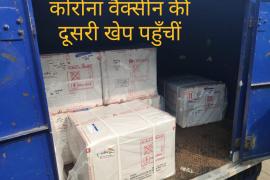 Second consignment of Corona Vaccine, Chhattisgarh, Swami Vivekananda Airport, ATC, Rakesh Sai, State Vaccine Store Officer Dr. Amarjit Singh Thakur, Chhattisgarh, Khabargali