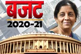 General Budget 2021-22, Finance Minister Nirmala Sitharaman, Indian Economy, Corona Mahamari, Concession, Cheap, Expensive, Declaration, Election, Modi Government, New Delhi, News, khabargali